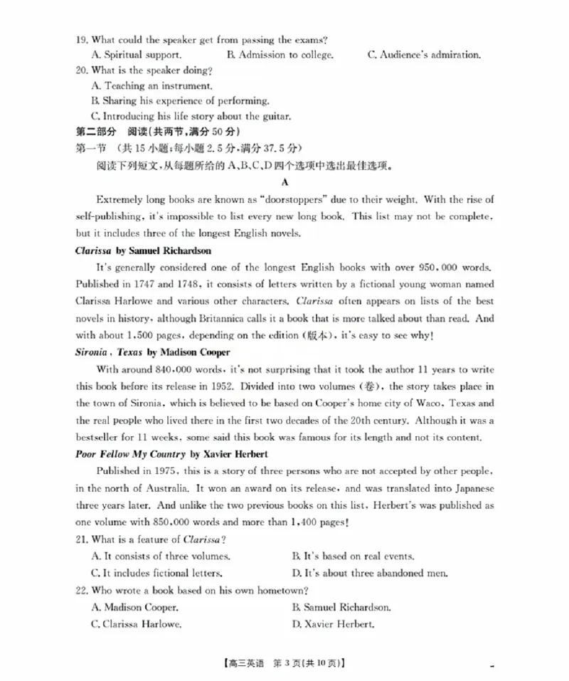 福建省金太阳2026届高三9月开学联考（26-17C）英语_2025年9月_250910金太阳&middot;福建省2026届高三9月开学联考（26-17C）（全科）