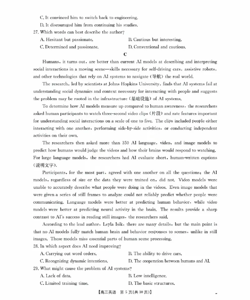 福建省金太阳2026届高三9月开学联考（26-17C）英语_2025年9月_250910金太阳&middot;福建省2026届高三9月开学联考（26-17C）（全科）