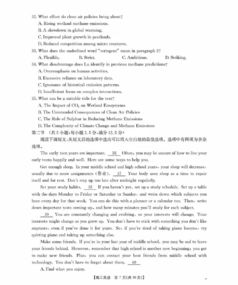 福建省金太阳2026届高三9月开学联考（26-17C）英语_2025年9月_250910金太阳&middot;福建省2026届高三9月开学联考（26-17C）（全科）