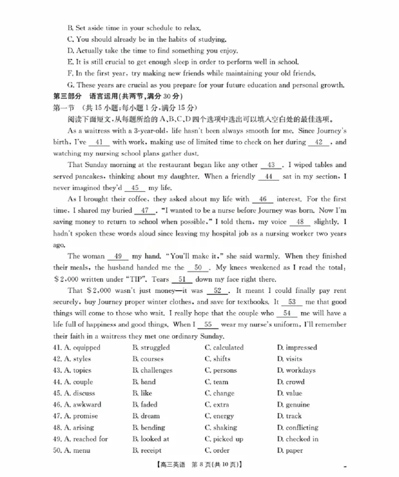 福建省金太阳2026届高三9月开学联考（26-17C）英语_2025年9月_250910金太阳&middot;福建省2026届高三9月开学联考（26-17C）（全科）