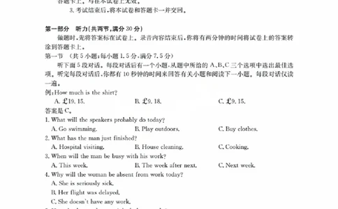 福建省金太阳2026届高三9月开学联考（26-17C）英语_2025年9月_250910金太阳&middot;福建省2026届高三9月开学联考（26-17C）（全科）
