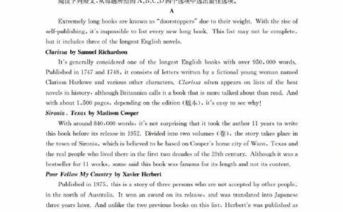 福建省金太阳2026届高三9月开学联考（26-17C）英语_2025年9月_250910金太阳&middot;福建省2026届高三9月开学联考（26-17C）（全科）