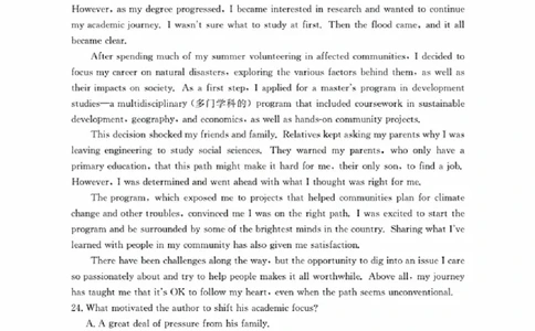 福建省金太阳2026届高三9月开学联考（26-17C）英语_2025年9月_250910金太阳&middot;福建省2026届高三9月开学联考（26-17C）（全科）