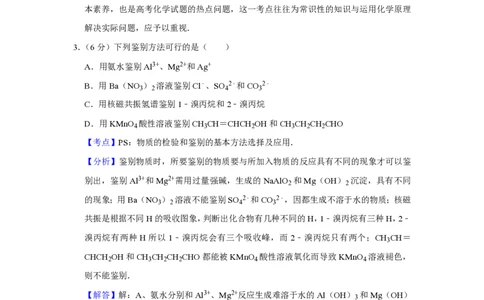 2010年高考化学试卷（天津）（解析卷）_化学历年高考真题_新&middot;PDF版2008-2025&middot;高考化学真题_化学（按省份分类）2008-2025_2008-2024&middot;（天津）化学高考真题