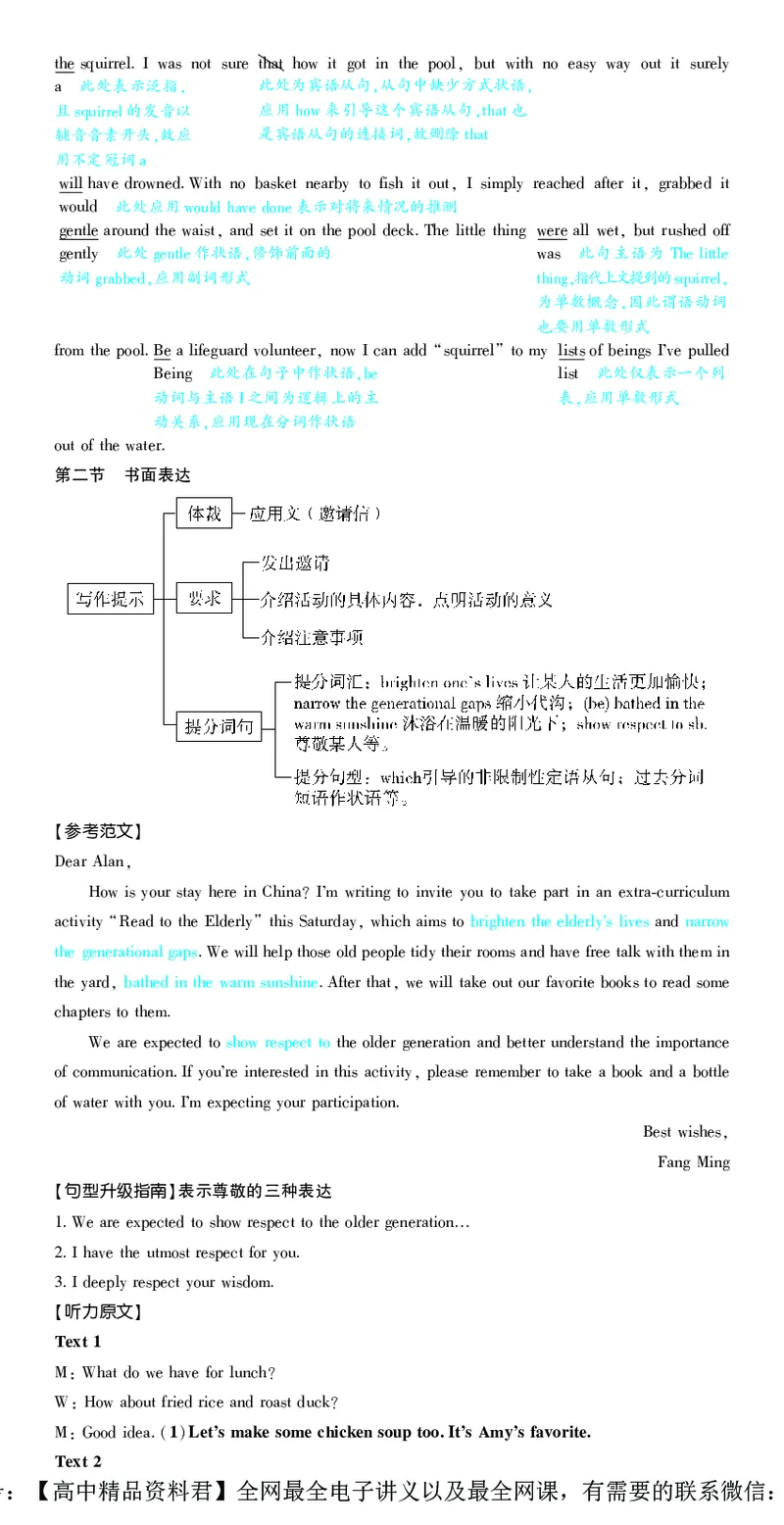 2_2024高考押题卷_42024理想树全系列_（全国版）2024《高考必刷卷&middot;押题卷》英语_2024高考必刷卷押题卷英语全国版图书答案