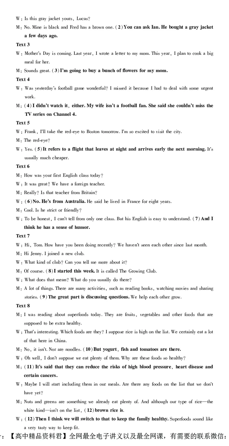 2_2024高考押题卷_42024理想树全系列_（全国版）2024《高考必刷卷&middot;押题卷》英语_2024高考必刷卷押题卷英语全国版图书答案