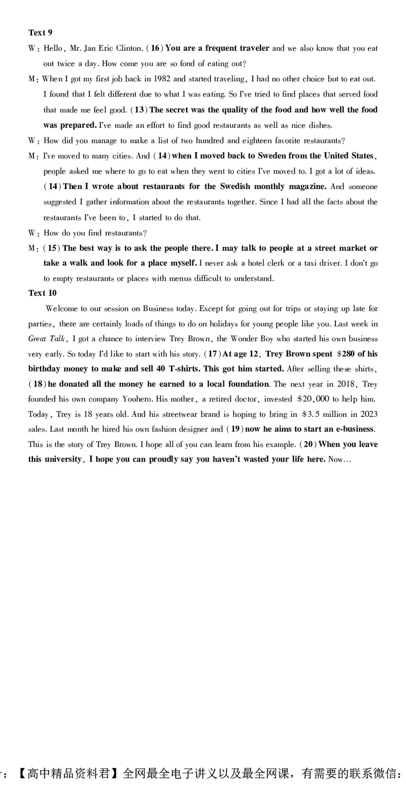 2_2024高考押题卷_42024理想树全系列_（全国版）2024《高考必刷卷&middot;押题卷》英语_2024高考必刷卷押题卷英语全国版图书答案