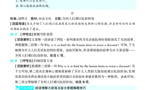 2_2024高考押题卷_42024理想树全系列_（全国版）2024《高考必刷卷&middot;押题卷》英语_2024高考必刷卷押题卷英语全国版图书答案
