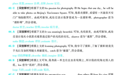 2_2024高考押题卷_42024理想树全系列_（全国版）2024《高考必刷卷&middot;押题卷》英语_2024高考必刷卷押题卷英语全国版图书答案