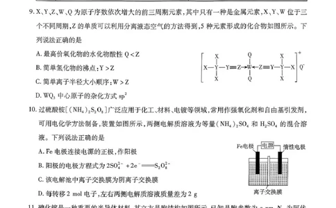 琢名小渔名校联考2026届高三年级中期调研检测化学_2025年11月_251119河北省琢名小渔名校联考2026届高三年级中期调研检测（全科）