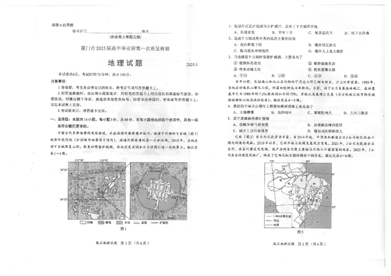 地理试卷_2025年1月_250119福建省部分（六市）地市2025届高中毕业班第一次质量检测（六市一模）（全科）_福建省部分（六市）地市2025届高中毕业班第一次质量检测（六市一模）地理