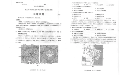地理试卷_2025年1月_250119福建省部分（六市）地市2025届高中毕业班第一次质量检测（六市一模）（全科）_福建省部分（六市）地市2025届高中毕业班第一次质量检测（六市一模）地理