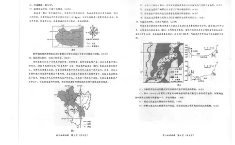 地理试卷_2025年1月_250119福建省部分（六市）地市2025届高中毕业班第一次质量检测（六市一模）（全科）_福建省部分（六市）地市2025届高中毕业班第一次质量检测（六市一模）地理