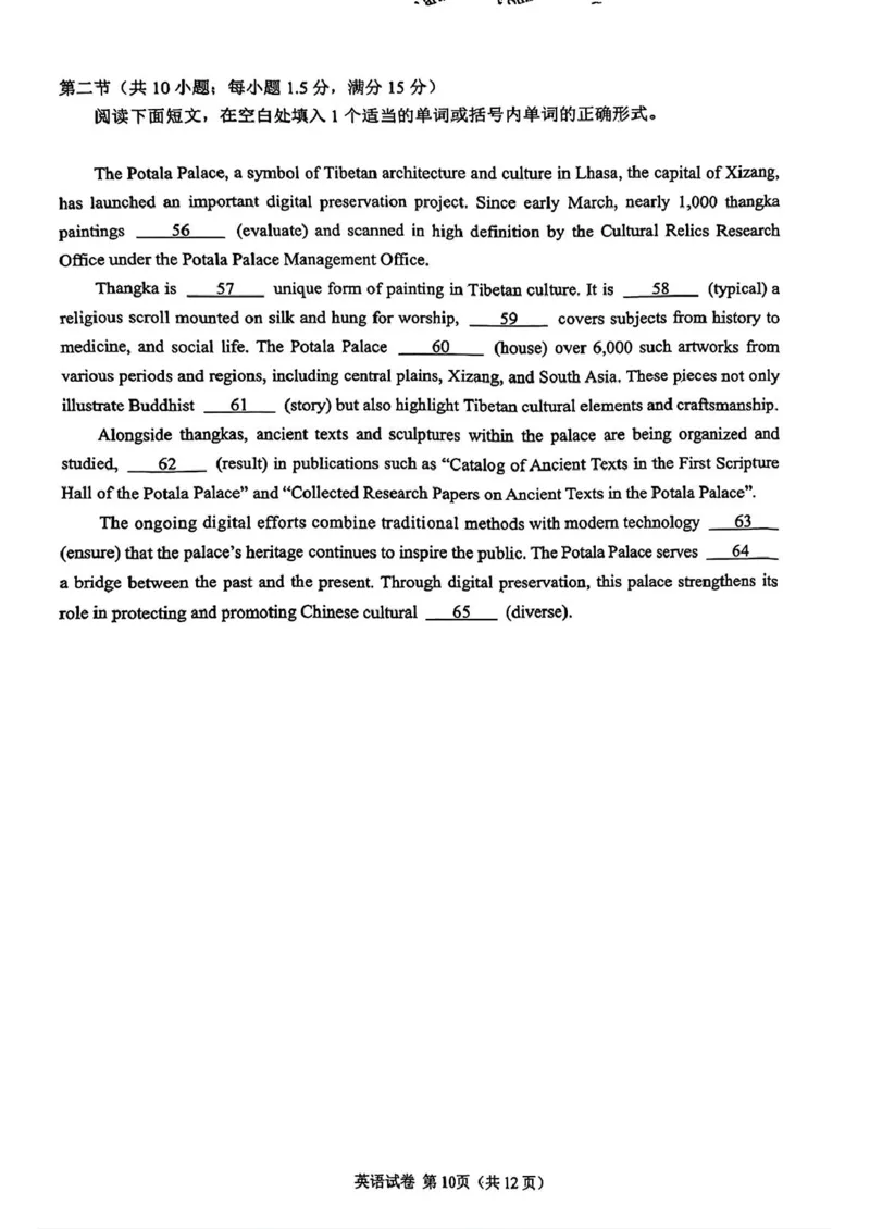 福建省莆田2025届高中毕业班第二次质量检测英语试题（含答案）_2025年3月_250309福建省莆田市2025届高中毕业班第二次教学质量检测（全科）