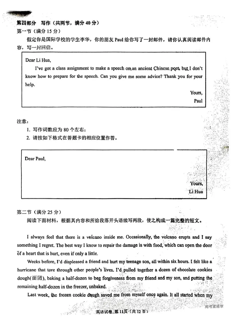 福建省莆田2025届高中毕业班第二次质量检测英语试题（含答案）_2025年3月_250309福建省莆田市2025届高中毕业班第二次教学质量检测（全科）