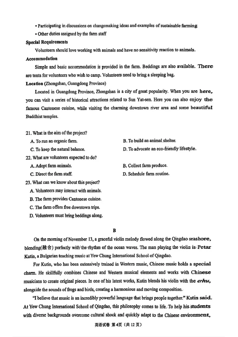 福建省莆田2025届高中毕业班第二次质量检测英语试题（含答案）_2025年3月_250309福建省莆田市2025届高中毕业班第二次教学质量检测（全科）
