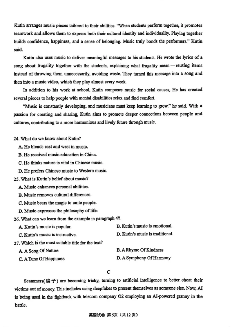 福建省莆田2025届高中毕业班第二次质量检测英语试题（含答案）_2025年3月_250309福建省莆田市2025届高中毕业班第二次教学质量检测（全科）