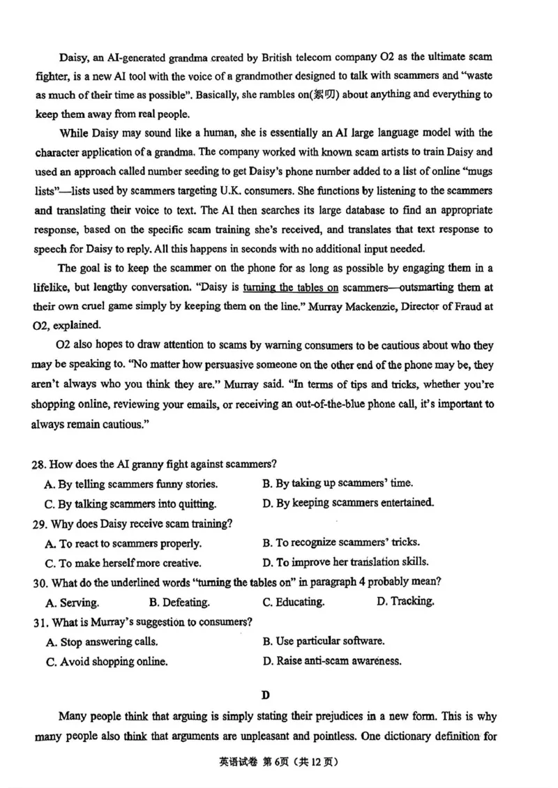 福建省莆田2025届高中毕业班第二次质量检测英语试题（含答案）_2025年3月_250309福建省莆田市2025届高中毕业班第二次教学质量检测（全科）