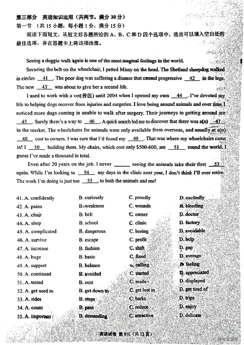 福建省莆田2025届高中毕业班第二次质量检测英语试题（含答案）_2025年3月_250309福建省莆田市2025届高中毕业班第二次教学质量检测（全科）