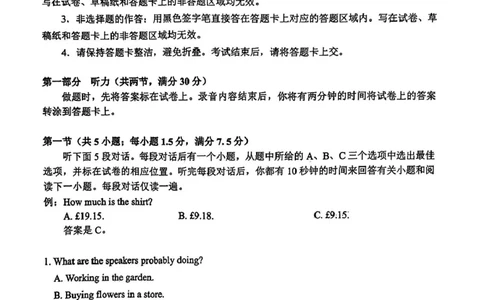 福建省莆田2025届高中毕业班第二次质量检测英语试题（含答案）_2025年3月_250309福建省莆田市2025届高中毕业班第二次教学质量检测（全科）