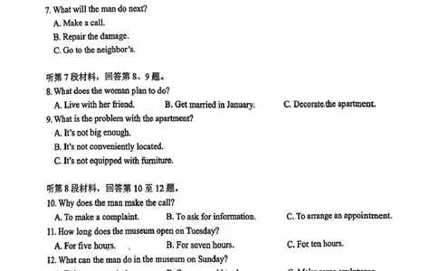 福建省莆田2025届高中毕业班第二次质量检测英语试题（含答案）_2025年3月_250309福建省莆田市2025届高中毕业班第二次教学质量检测（全科）