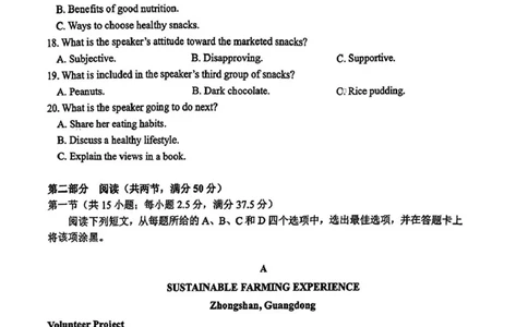福建省莆田2025届高中毕业班第二次质量检测英语试题（含答案）_2025年3月_250309福建省莆田市2025届高中毕业班第二次教学质量检测（全科）