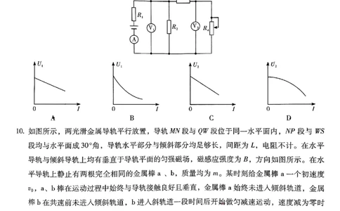 物理+2025云南新高考自主命题冲刺金卷及答案_2025年5月_2505202025年云南省新高考自主命题冲刺金卷（全科）