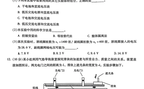 物理+2025云南新高考自主命题冲刺金卷及答案_2025年5月_2505202025年云南省新高考自主命题冲刺金卷（全科）