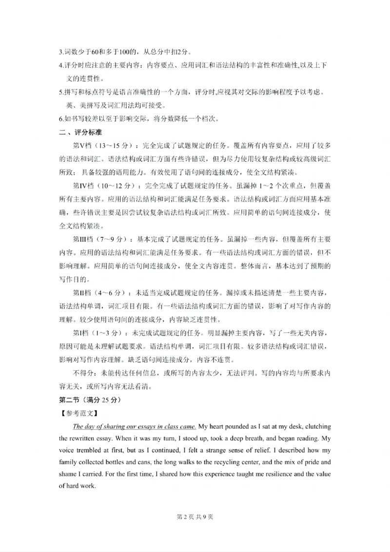 贵州省黔南布依族苗族自治州2025届高三年级第三次模拟考试英语答案_2025年4月_250418贵州省黔南布依族苗族自治州2025届高三年级第三次模拟考试（全科）