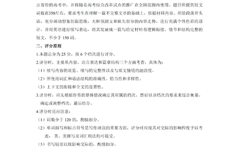 贵州省黔南布依族苗族自治州2025届高三年级第三次模拟考试英语答案_2025年4月_250418贵州省黔南布依族苗族自治州2025届高三年级第三次模拟考试（全科）