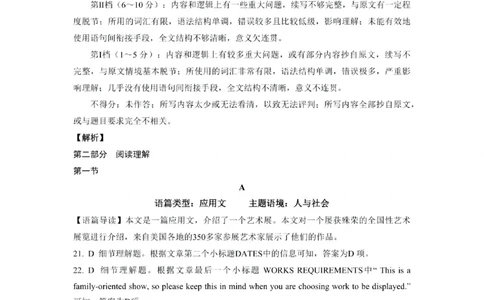 贵州省黔南布依族苗族自治州2025届高三年级第三次模拟考试英语答案_2025年4月_250418贵州省黔南布依族苗族自治州2025届高三年级第三次模拟考试（全科）