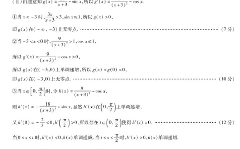 安徽省天一大联考2025届高三上学期1月期末检测数学答案_2025年1月_250125安徽省天一大联考2025届高三上学期1月期末检测