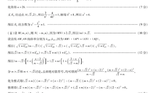 安徽省天一大联考2025届高三上学期1月期末检测数学答案_2025年1月_250125安徽省天一大联考2025届高三上学期1月期末检测