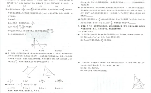2023高徒点睛卷（老教材）理科数学试卷_2023高考押题卷_2023高徒点睛卷（老教材）理