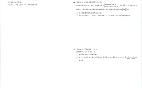 2023高徒点睛卷（老教材）理科数学试卷_2023高考押题卷_2023高徒点睛卷（老教材）理