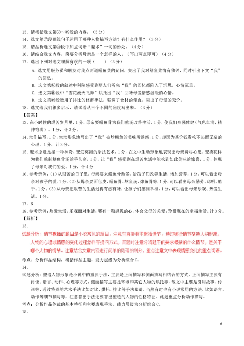 辽宁省辽阳市2017年中考语文真题试题（含解析）_中考真题_1.语文中考真题2015-2024年_2017年全国中考语文196份_2017年全国中考YuWen196份