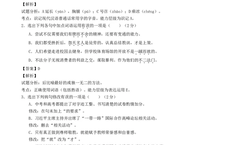 辽宁省辽阳市2017年中考语文真题试题（含解析）_中考真题_1.语文中考真题2015-2024年_2017年全国中考语文196份_2017年全国中考YuWen196份