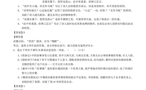 辽宁省辽阳市2017年中考语文真题试题（含解析）_中考真题_1.语文中考真题2015-2024年_2017年全国中考语文196份_2017年全国中考YuWen196份