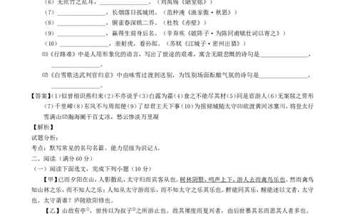 辽宁省辽阳市2017年中考语文真题试题（含解析）_中考真题_1.语文中考真题2015-2024年_2017年全国中考语文196份_2017年全国中考YuWen196份