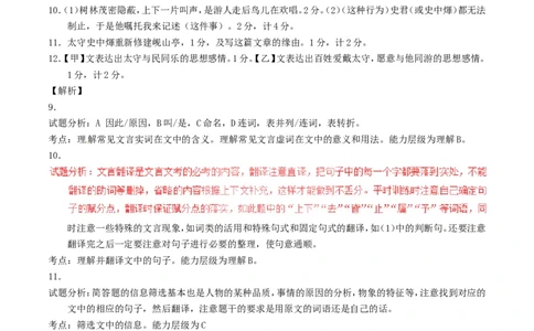 辽宁省辽阳市2017年中考语文真题试题（含解析）_中考真题_1.语文中考真题2015-2024年_2017年全国中考语文196份_2017年全国中考YuWen196份