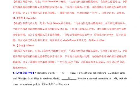 专题09定语从句(教师卷)--十年（2015-2024）高考真题英语分项汇编（全国通用）_近10年高考真题汇编（必刷）_十年（2014-2024）高考英语真题分类汇编（全国通用）