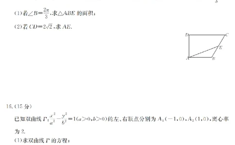 金太阳25-4001C云南省2025届高三下学期3月百万大联考数学_2025年3月_250327云南省金太阳2025届高三下学期3月百万大联考（25-4001C）（全科）