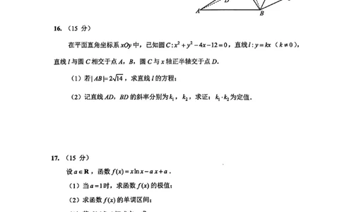 数学试卷-江苏省南通市海安市2026届高三年级上学期期中学业质量监测试卷(11.17-11.19)_2025年11月_251123江苏省南通市海安市2026届高三年级上学期期中学业质量监测（全科）