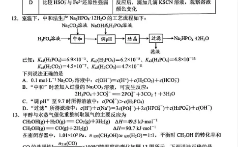 南通四模5月高三练习卷化学+答案_2025年5月_250529江苏省南通四模5月高三练习卷（全科）