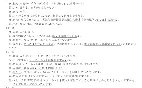 福建省部分地市校2025届高中毕业班3月质量检测日语答案_2025年3月_250319福建省部分地市校（福州、厦门、泉州、三明、南平、莆田、漳州）2025届高中毕业班3月质量检测
