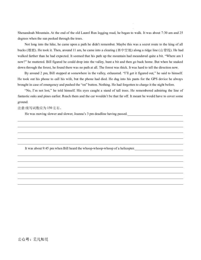 高二英语第一次月考卷01（考试版A4）（新高考通用）(1)_1多考区联考_0920（新高考通用）黄金卷：2024-2025学年高二上学期第一次月考（含答题卡word解析版）