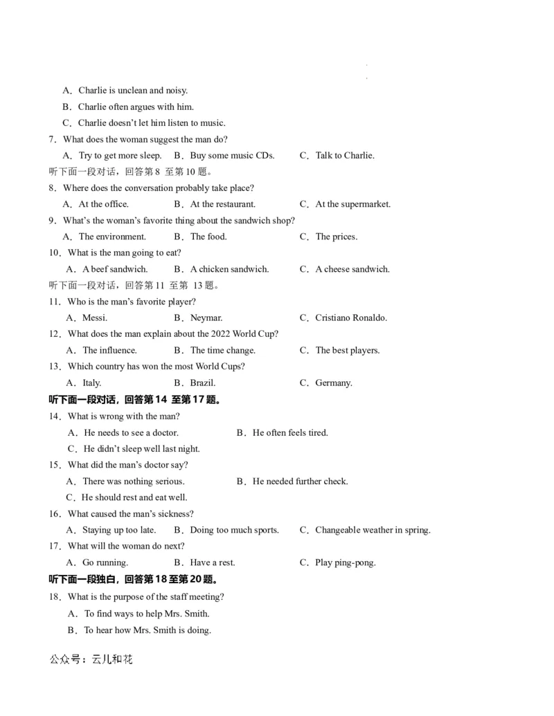 高二英语第一次月考卷01（考试版A4）（新高考通用）(1)_1多考区联考_0920（新高考通用）黄金卷：2024-2025学年高二上学期第一次月考（含答题卡word解析版）