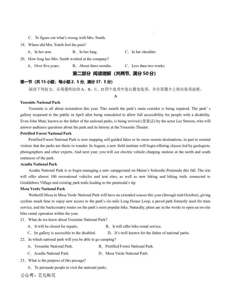 高二英语第一次月考卷01（考试版A4）（新高考通用）(1)_1多考区联考_0920（新高考通用）黄金卷：2024-2025学年高二上学期第一次月考（含答题卡word解析版）