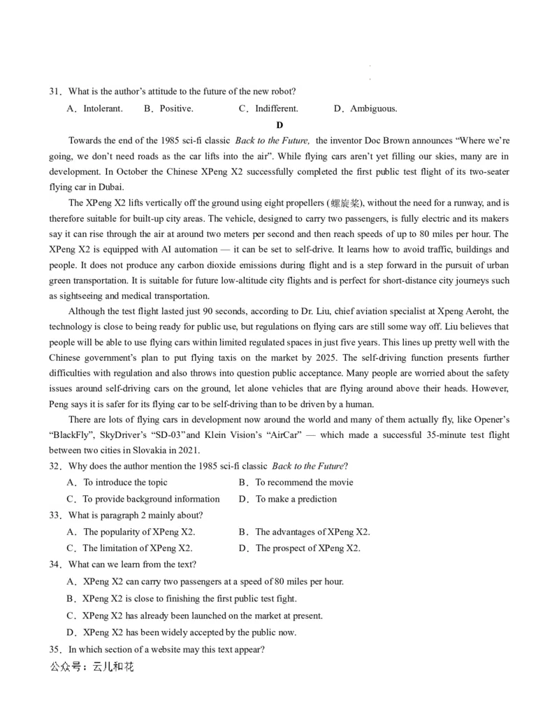 高二英语第一次月考卷01（考试版A4）（新高考通用）(1)_1多考区联考_0920（新高考通用）黄金卷：2024-2025学年高二上学期第一次月考（含答题卡word解析版）