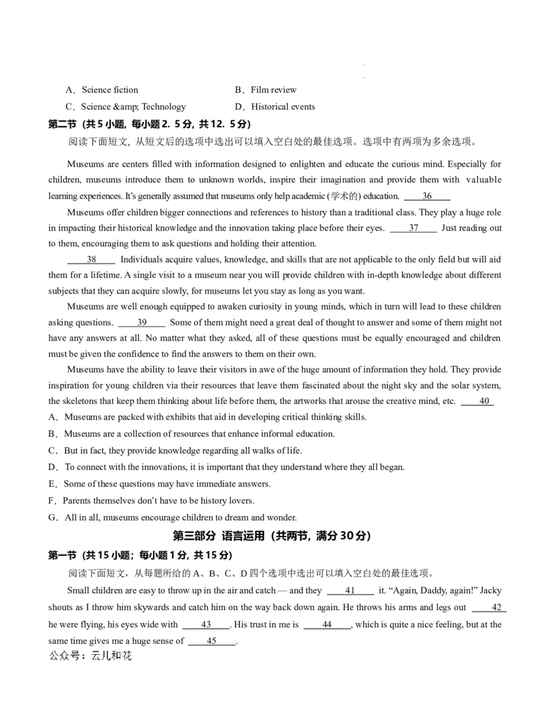 高二英语第一次月考卷01（考试版A4）（新高考通用）(1)_1多考区联考_0920（新高考通用）黄金卷：2024-2025学年高二上学期第一次月考（含答题卡word解析版）